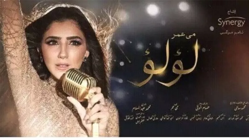 نادر حمدي يحتفل مع جمهوره بوصول مشاهدات موسيقى ( لؤلؤ ) لـ ٢٥٠ مليون
