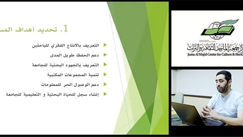 مركز جمعة الماجد ينظم محاضرة 