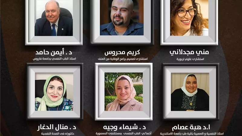 اطلاق همزة وصل لوقاية المراهقين من العنف