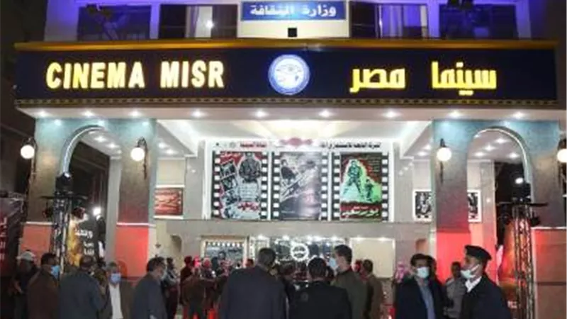وزيرة الثقافة ومحافظ بورسعيد يعيدان افتتاح سينما مصر بعد تطويرها