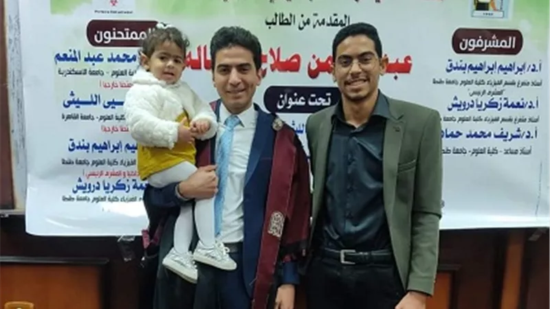 علوم طنطا تمنح الجماله درجة الماجستير في الفيزياء النووية