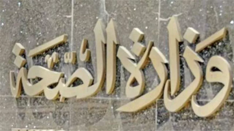 «الصحة» توجه رسالة «عاجلة» للأمهات بشأن الرضاعة الطبيعية