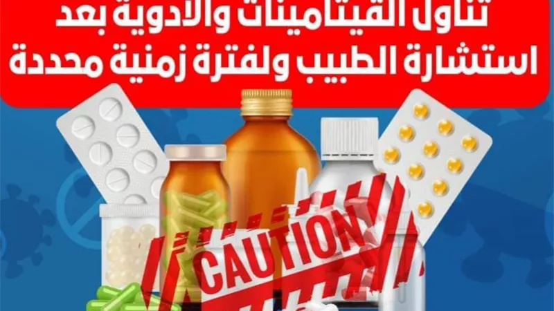تزيد من ترسبات الأملاح على الكلى.. الصحة تحذر من هذة الأدوية