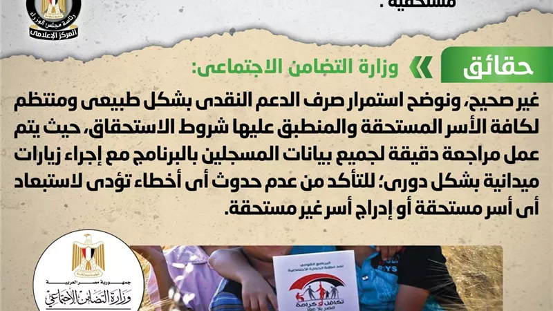 توجيه الدعم النقدي لبرنامج 