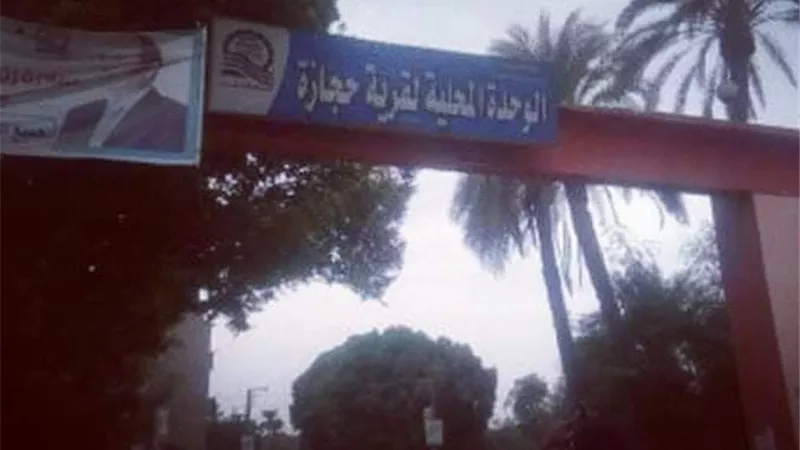 بوابة الجمهورية