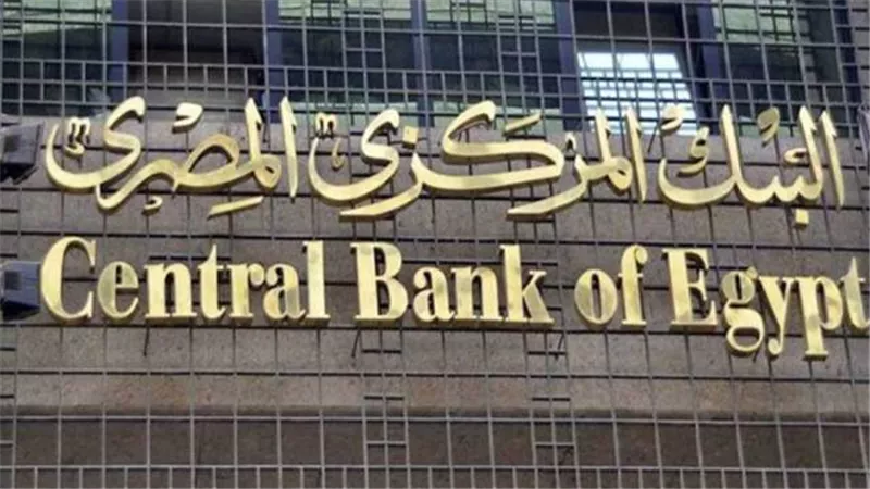 المركزي: ارتفاع الاحتياطي النقدي إلى 40.200 مليار دولار بنهاية فبراير الماضي