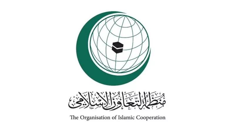 التعاون الإسلامي تدعو المجتمع الدولي إلى اتخاذ إجراءات رادعة ضد الجهات الإرهابية