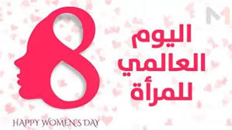 قيادية المرأة فى صفوف كوفيد 19 شعار اليوم العالمى للمرأة