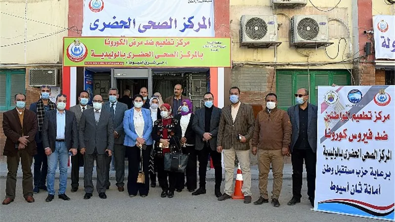 أمانة ثان أسيوط تشارك بفاعلية فى حملة التطعيم للوقاية من فيروس كورونا
