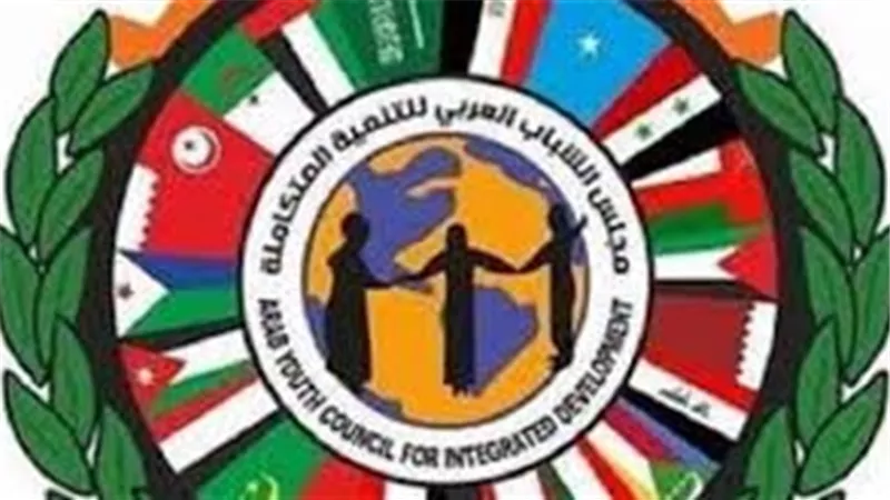 مجلس الشباب العربي يطالب بضرورة اتخاذ كافة التدابير اللازمة لمناهضة العنف ضد المرأة وتوفير الحماية الاجتماعية للنساء