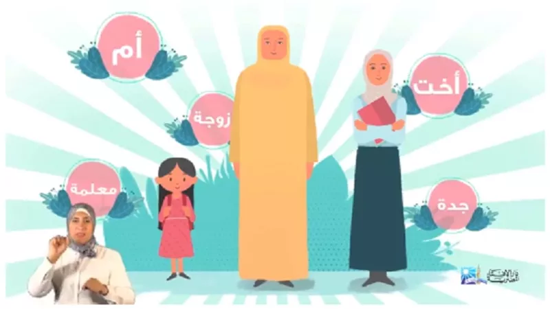 دار الإفتاء تصدر موشن جرافيك حول حقوق المرأة في الإسلام