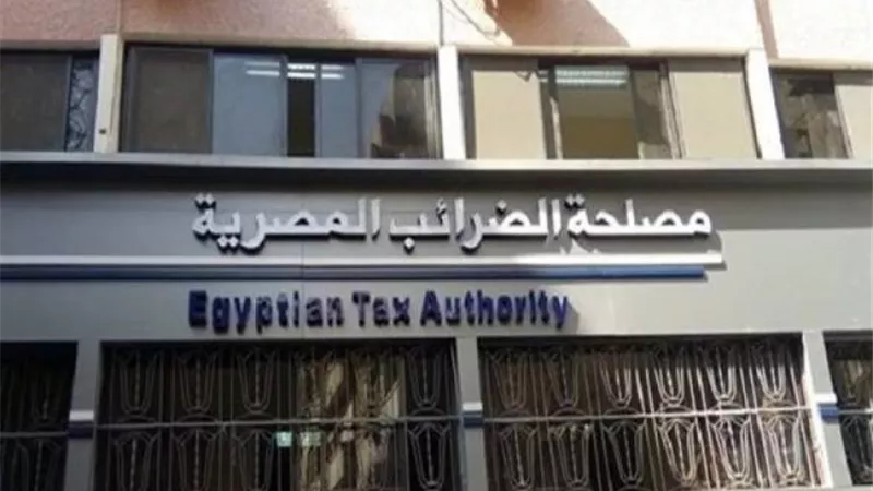 16 مارس.. آخر ميعاد لتلقي طلبات مد مهلة تقديم الإقرار الضريبي