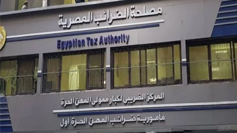 رئيس مصلحة الضرائب : الثلاثاء القادم آخر ميعاد لتلقي طلبات مد مهلة تقديم الإقرارات للأشخاص الطبيعيين