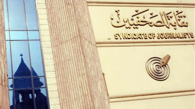 تفاصيل وقرارات اجتماع اللجنة المشرفة على انتخابات نقابة الصحفيين