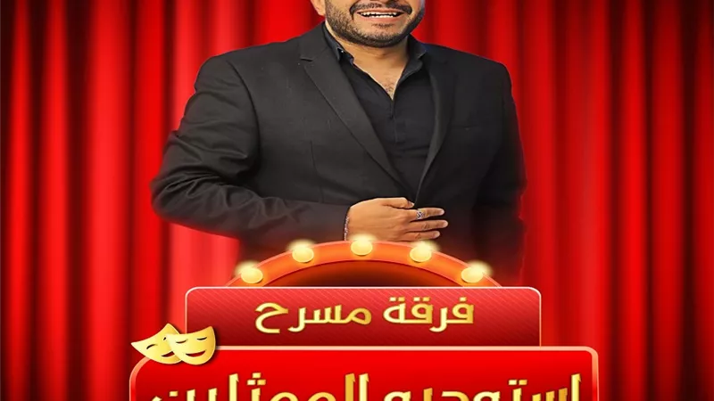 حسام داغر يعلن تكوين فرقته المسرحية الجديدة 