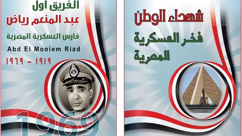 هيئة البريد تصدر طابع بريد تذكاري بمناسبة «يوم الشهيد»