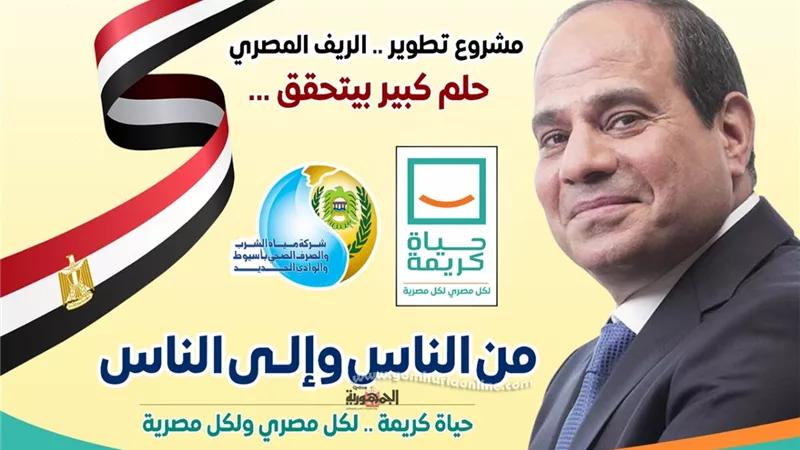 مياه أسيوط: ٤٨١ مليون جنيه قيمة عقد اتفاق توسعات ديروط والحوطا وأبوتيج المرشحة