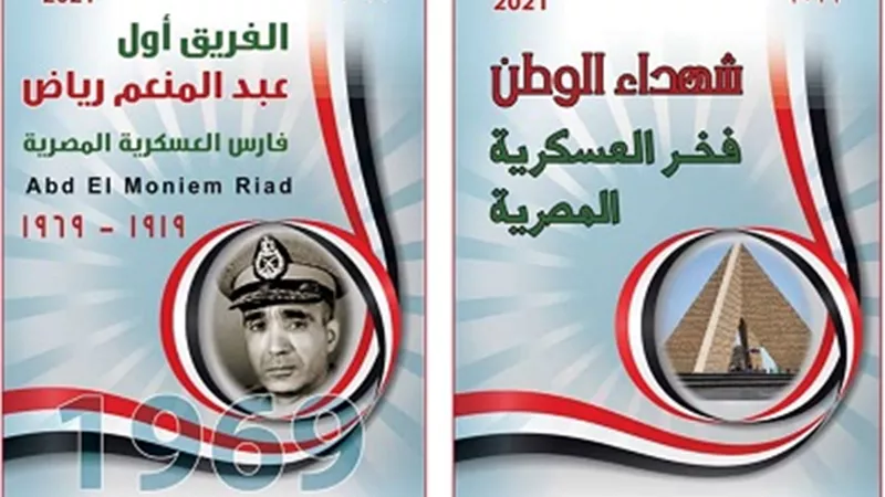 البريد تصدر طابع تذكاري بمناسبة «يوم الشهيد»