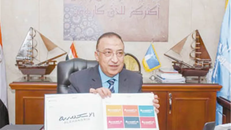الهوية البصرية .. نقله حضارية تميز الإسكندرية