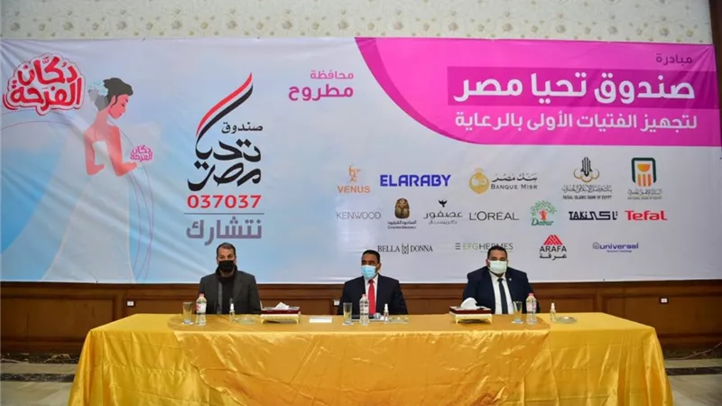 صندوق تحيا مصر يسلم 15 فتاة تجهيزات الزواج من 