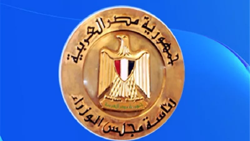 بيان مجلس الوزراء بشأن تنفيذ مشروع تطوير القرى ضمن المبادرة الرئاسية 