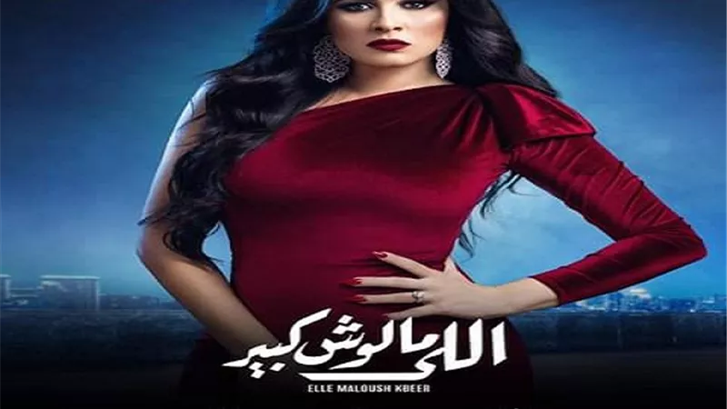 ياسمين عبدالعزيز تنفرد ببوستر 