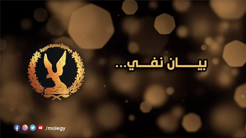 مصدر أمنى ينفي صحة ما تداول بشأن وقفة احتجاجية لأهالى البصارطه بسبب تجارة المخدرات
