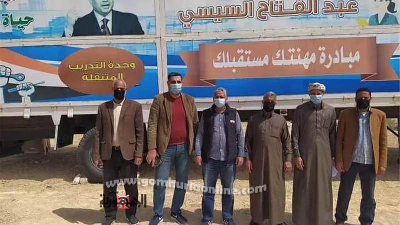 رئيس مركز ومدينة سيوة يشهد فعاليات ختام أنشطة الورشة المتنقلة بمنطقة الدكرور