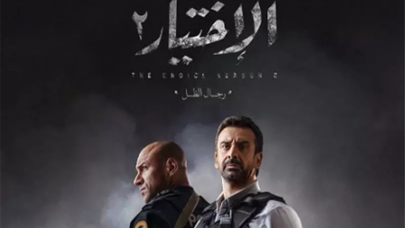 طرح البرومو الأول لـ مسلسل 