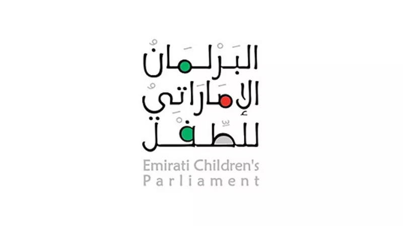 المجلس الوطني الاتحادي يستضيف غدًا الجلسة الأولى للبرلمان الإماراتي للطفل
