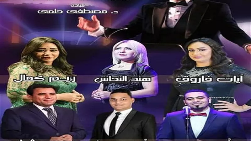 الفرقة العربية للموسيقى تحتفل بعيد الأم.. الأحد