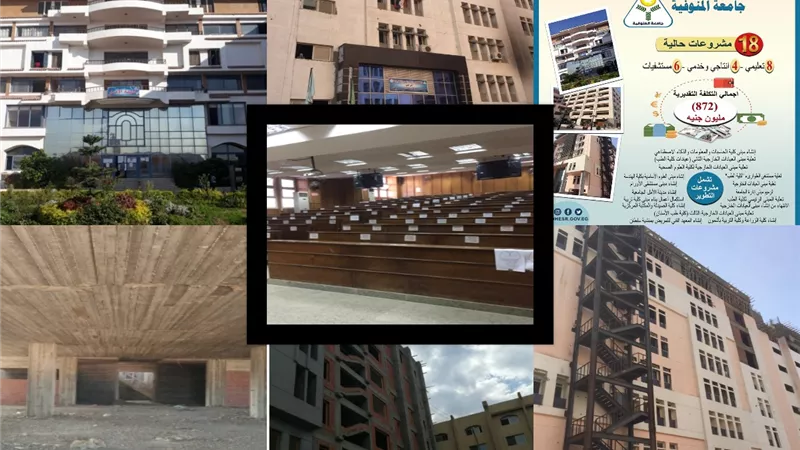 وزير التعليم العالي يستعرض تقريرًا حول مشروعات جامعة المنوفية
