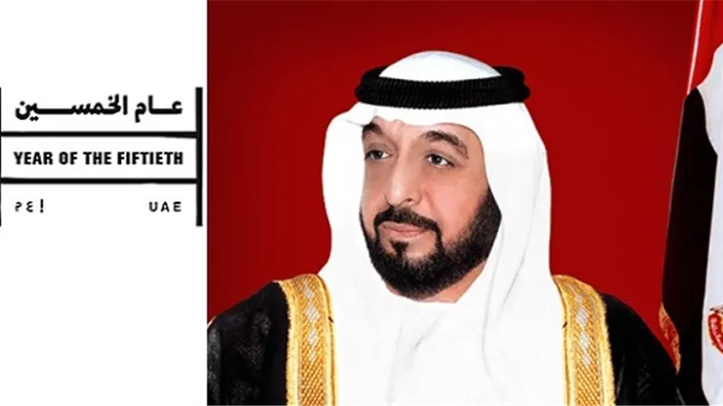 رئيس الإمارات يعلن 2021 