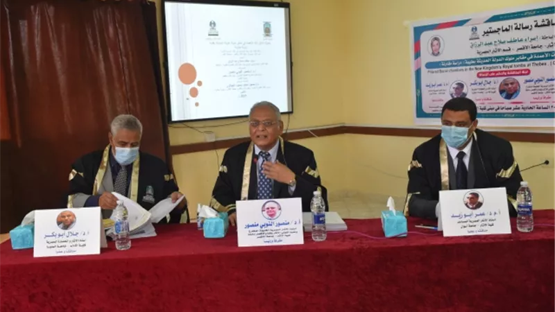 مناقشة أول رسالة ماجستير بكلية الآثار بجامعة الأقصر