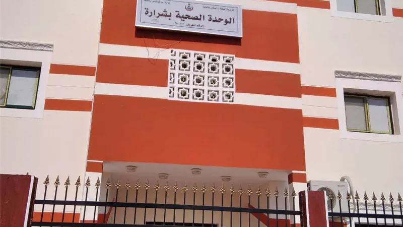 محافظ المنيا : انشاء وتطوير واحلال وتجديد 30 وحدة صحية جديدة بالقرى