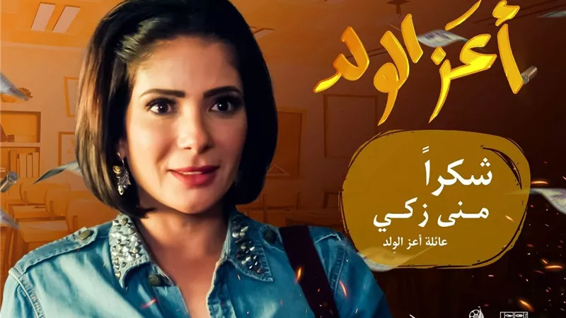 إطلاق ١١ بوستر ل 