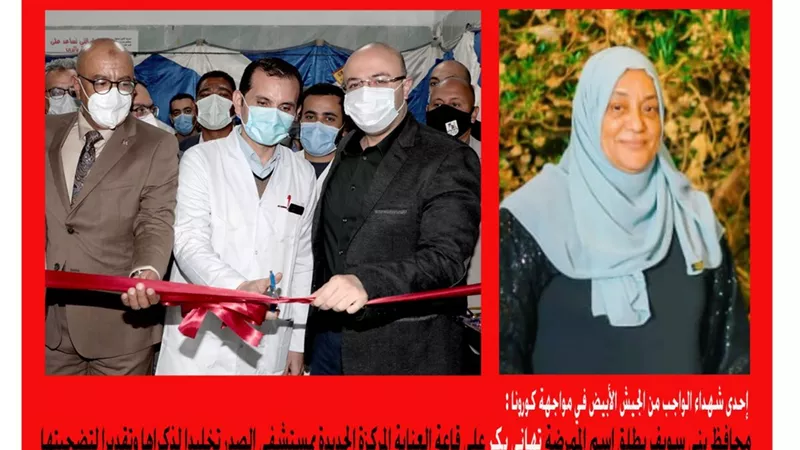 اطلاق اسم الشهيده 