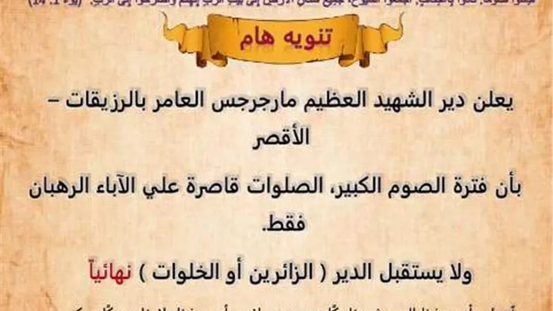 دير 