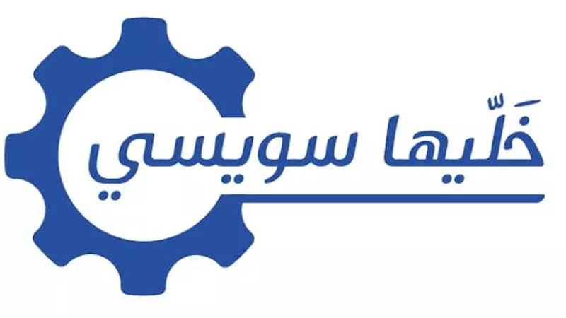 مشاركة مشروع سويس فود فى برنامج 