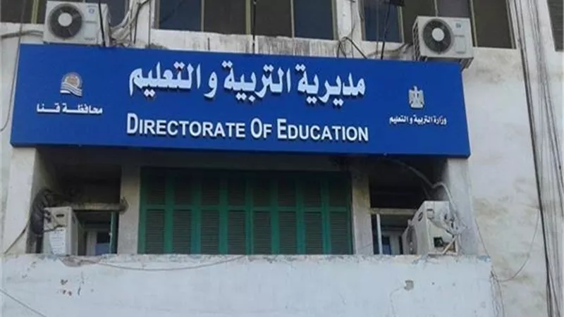 مديرية تعليم قنا تنفى غلق المدرسة التجارية بقفط بسبب كورونا