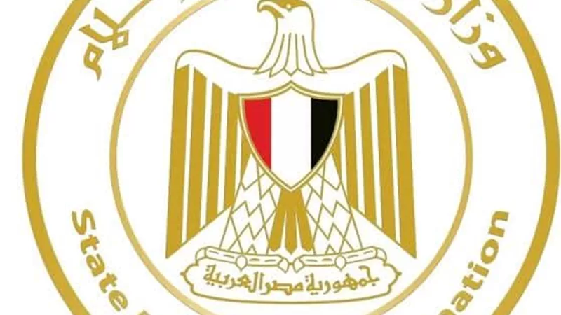 وزارة الدولة للإعلام تعقد الدورة التدريبية الأولى للمتحدثين الإعلاميين.. غداً