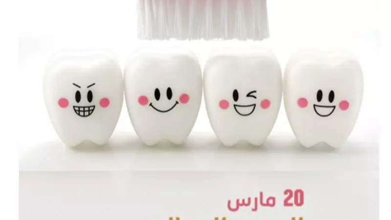 وكيل الصحة بالشرقية يهنئ أطباء الأسنان باليوم العالمى لصحة الفم