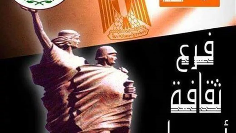 فرع ثقافة أسيوط يحتفل بعيد الأم