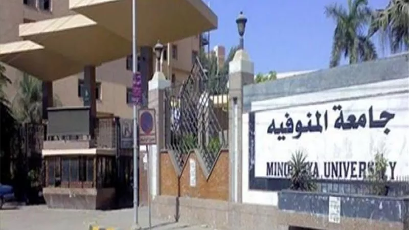 رئيس جامعة المنوفية يعتمد نتيجة بكالوريوس الطب الدفعة ٣٤