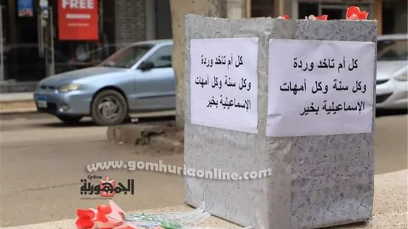باقات الورود في شوارع الإسماعيلية هدية للأمهات في عيدهن ..صور