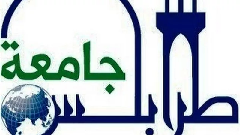 جامعة طرابلس تغلق باب القبول في كلية طب وجراحة الفم والأسنان لمدة 3 سنوات