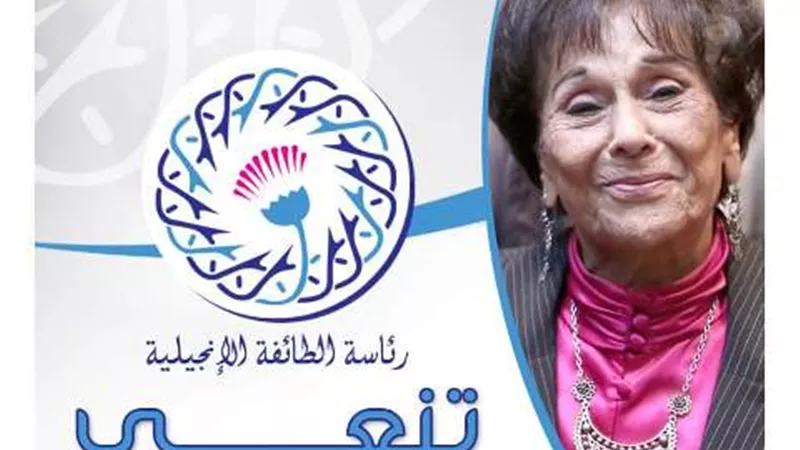 رئيس الإنجيلية ينعى الدكتورة فينيس كامل: حققت لمصر مكانة عالمية نفخر بها