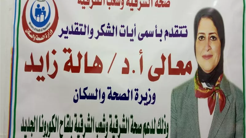 تطعيم ٨٧٥ مواطنا بلقاح كورونا بمكتب صحة ثان الزقازيق