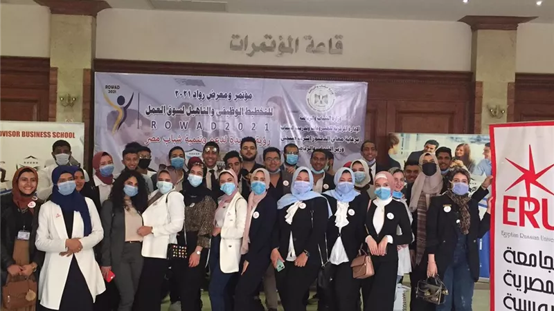 الجامعة المصرية الروسية تشارك فى مؤتمر التوظيف لوزارة الشباب لتوفير فرص عمل للخريجين.. بالصور