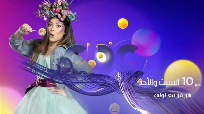ليلى زاهر تشارك جمهورها بوستر برنامجها الجديد 